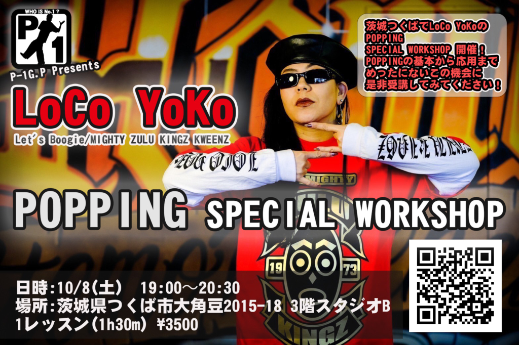 LOCO YOKO POPPING SPECIAL WORKSHOP